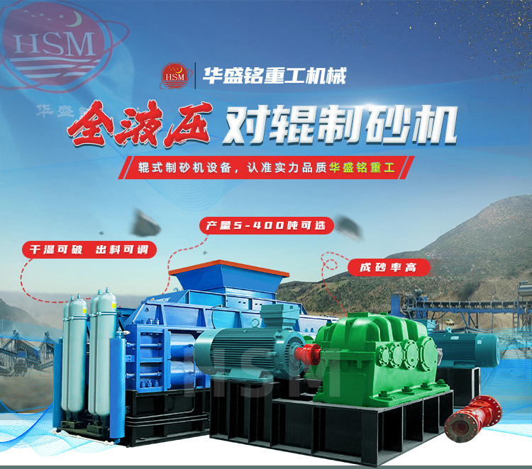 瓜米石制砂機(jī)選購指南：對(duì)輥制砂機(jī)與錘破性價(jià)比解析