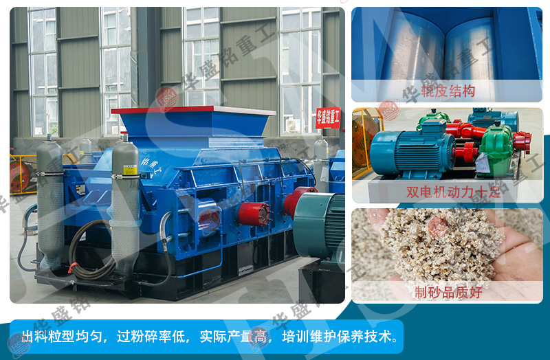 碳素破碎機(jī)價(jià)格貴不貴？哪家設(shè)備好？