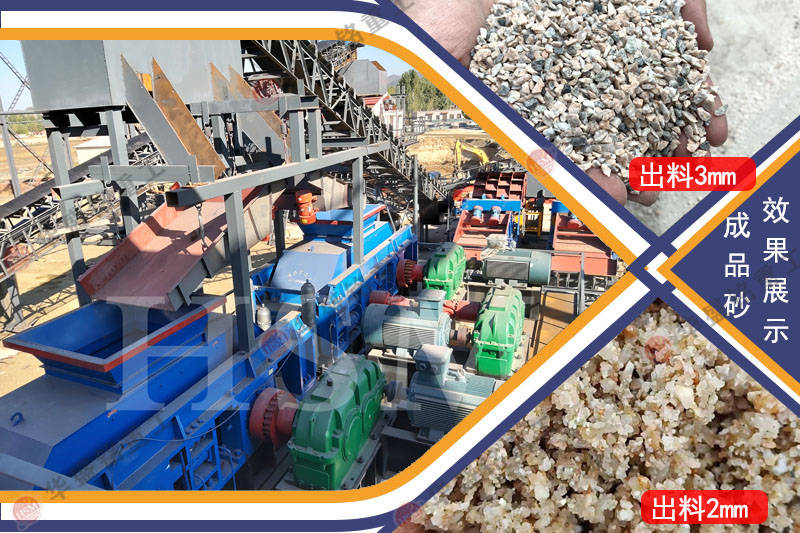 河南對(duì)輥制砂機(jī)多少錢？礦山機(jī)械設(shè)備廠家