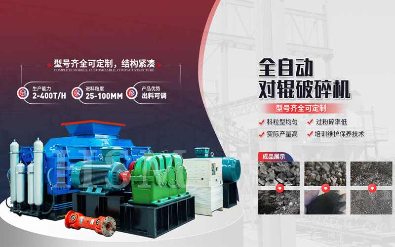 建筑廢料可以制砂嗎？用對(duì)輥破碎機(jī)設(shè)備比較合適？