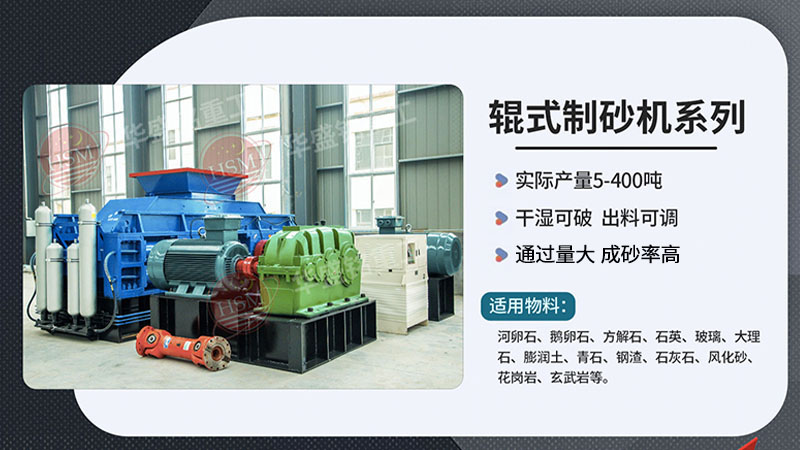 破碎石子的設(shè)備有哪些？大型對(duì)輥破碎機(jī)廠家推薦